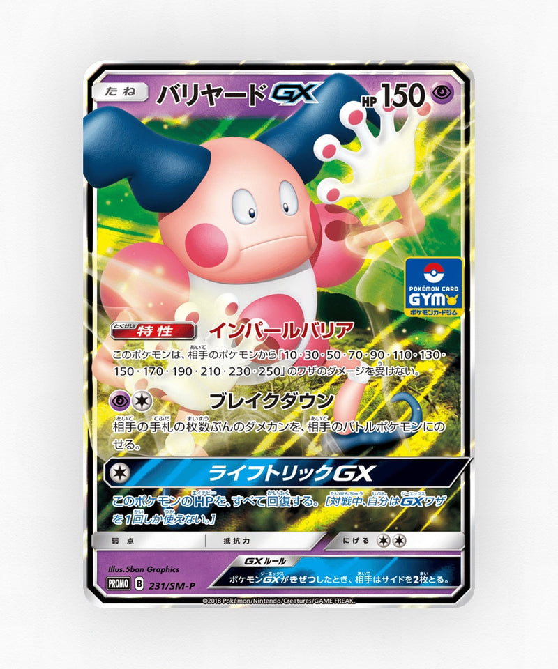 Mr. Mime-GX - Sun & Moon Promos 231/SM-P (Holo)