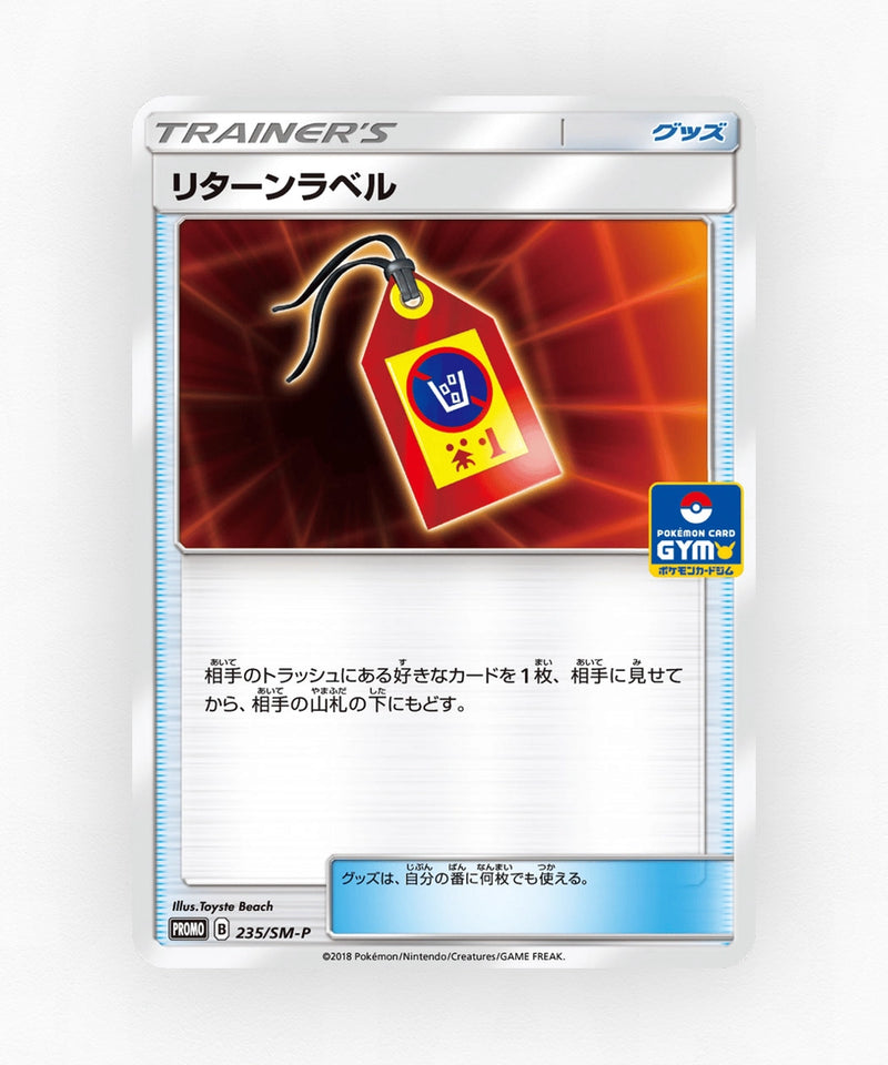 Return Label - Sun & Moon Promos 235/SM-P (Non-Holo)
