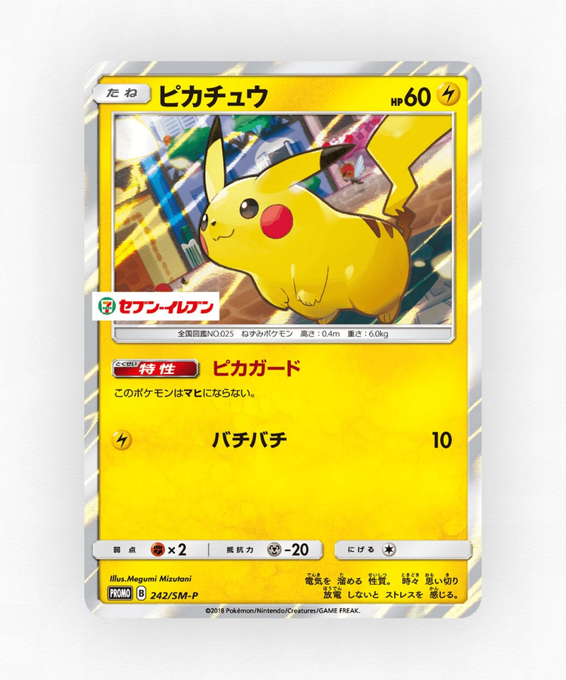 pk-smp_ja-242-holo