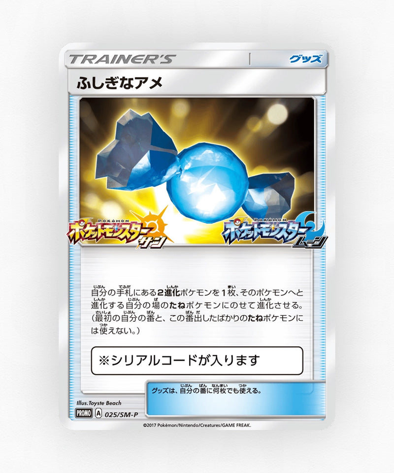 Rare Candy - Sun & Moon Promos 025/SM-P (Non-Holo)