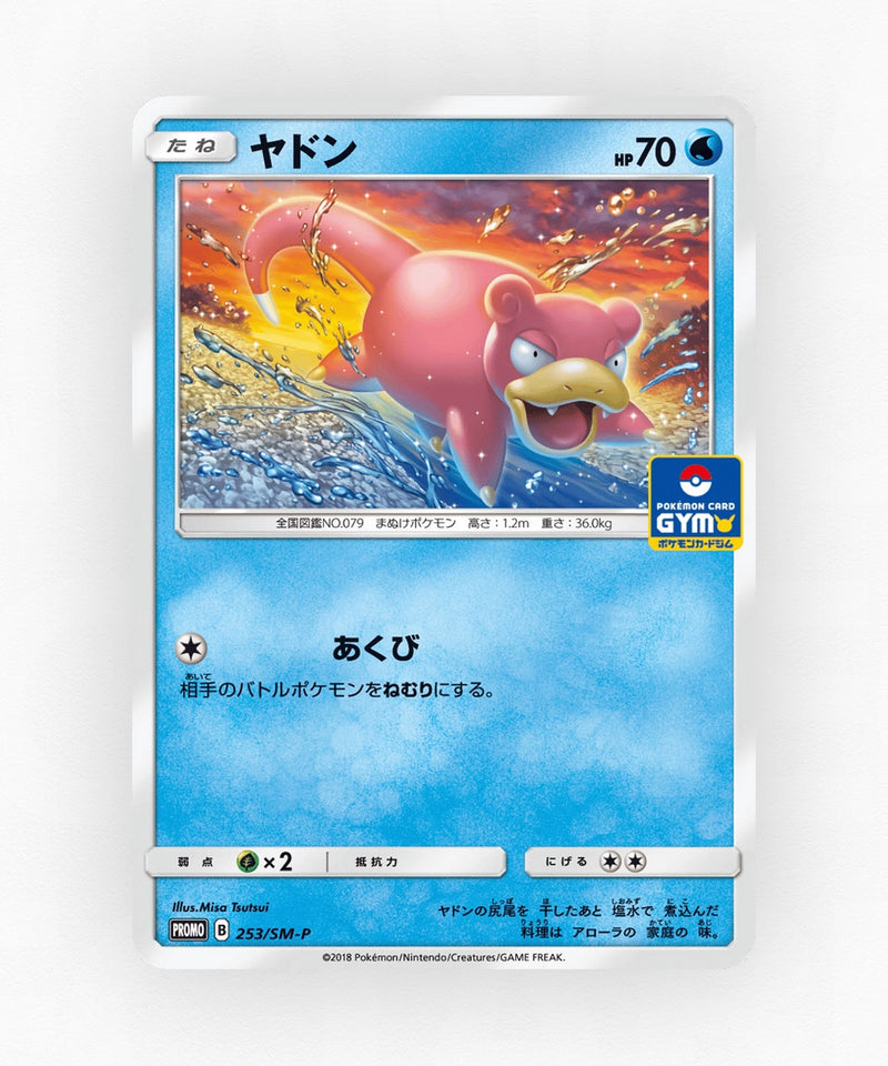 pk-smp_ja-253-non-holo