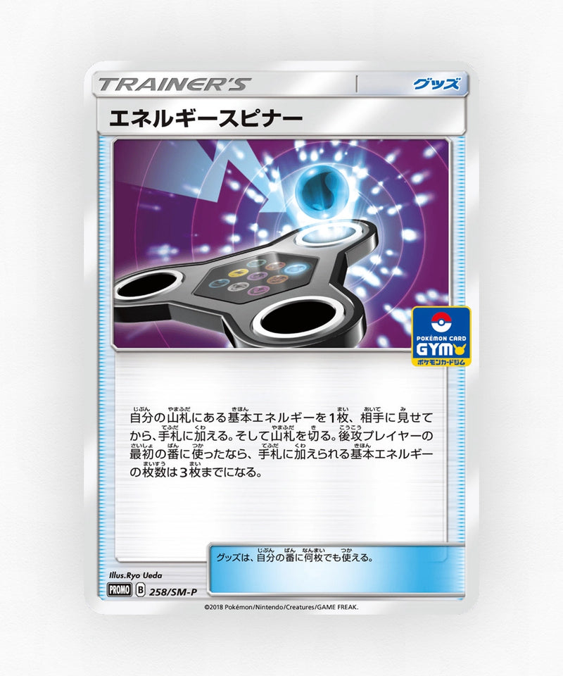 pk-smp_ja-258-non-holo