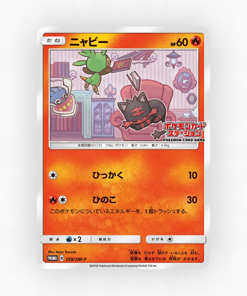 Litten - Sun & Moon Promos 259/SM-P (Non-Holo)