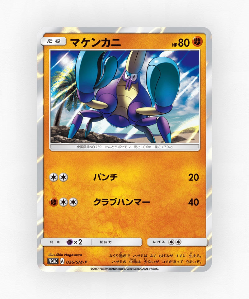 Crabrawler - Sun & Moon Promos 026/SM-P (Holo)