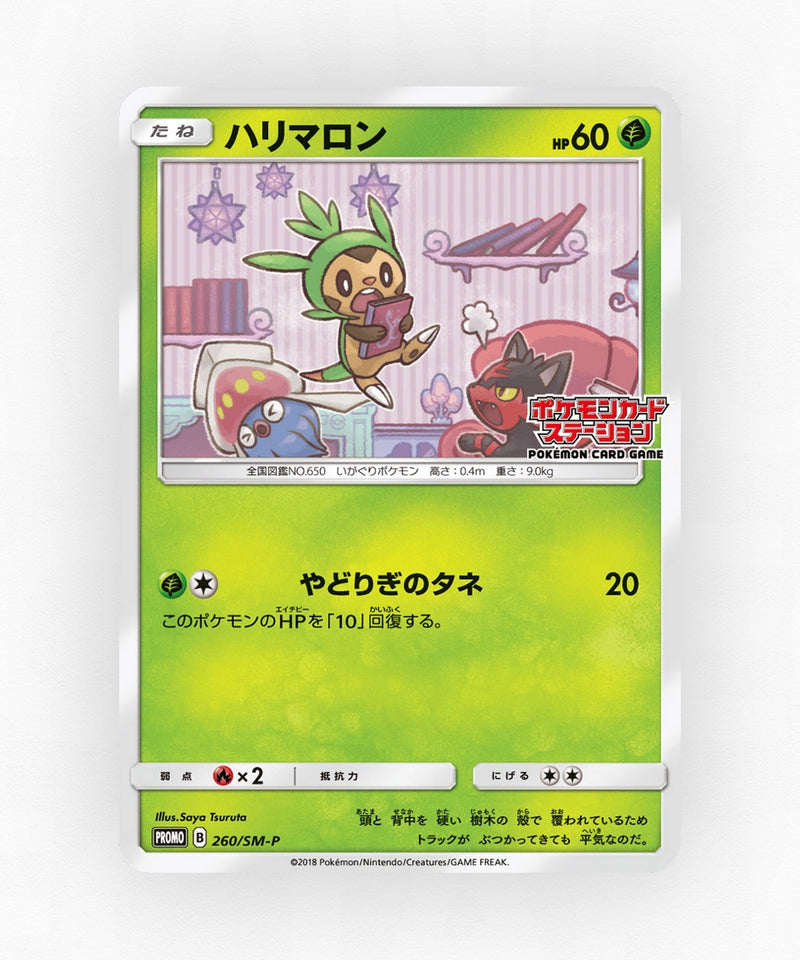 Chespin - Sun & Moon Promos 260/SM-P (Non-Holo)