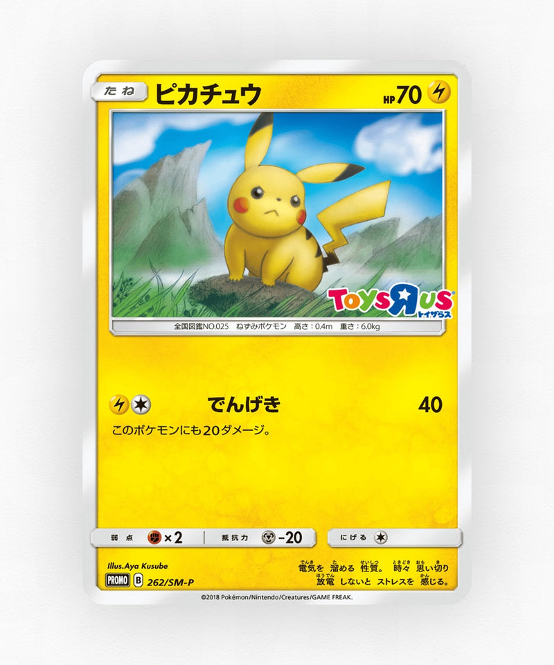 pk-smp_ja-262-non-holo