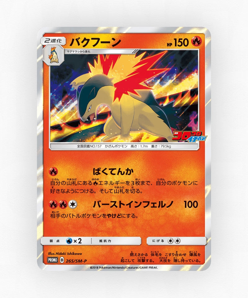 pk-smp_ja-265-holo