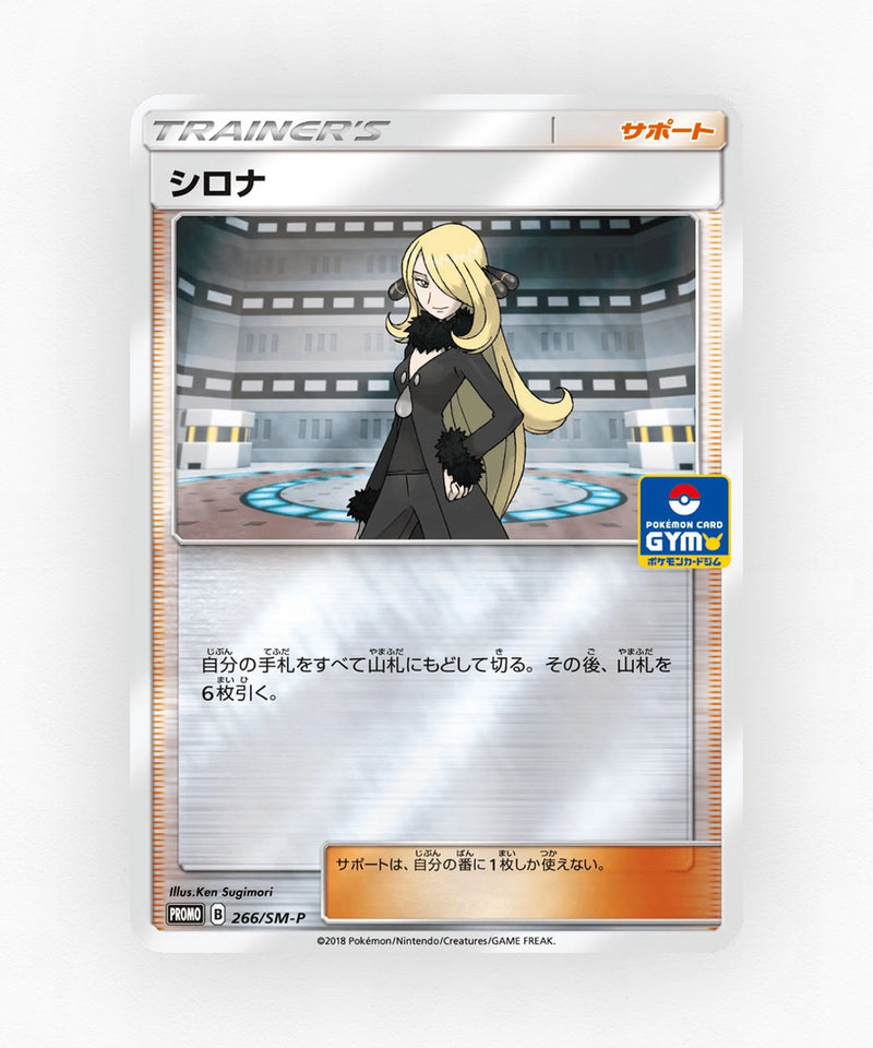 Cynthia - Sun & Moon Promos 266/SM-P (Reverse Holo)
