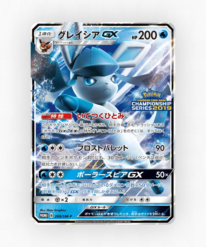 pk-smp_ja-269-holo