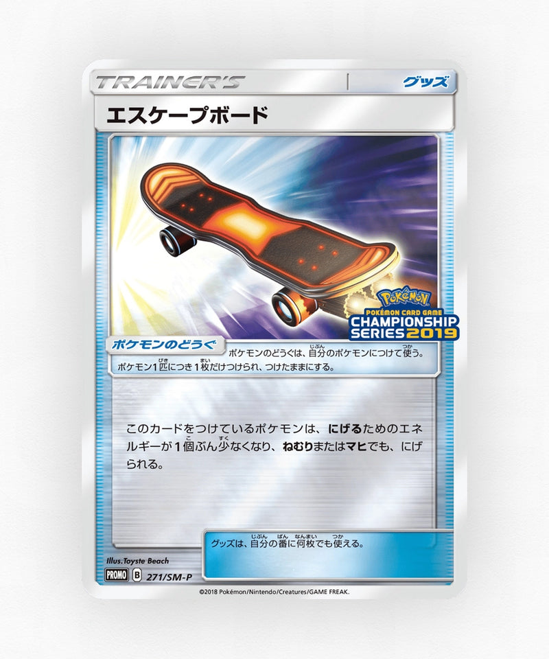 pk-smp_ja-271-reverse-holo