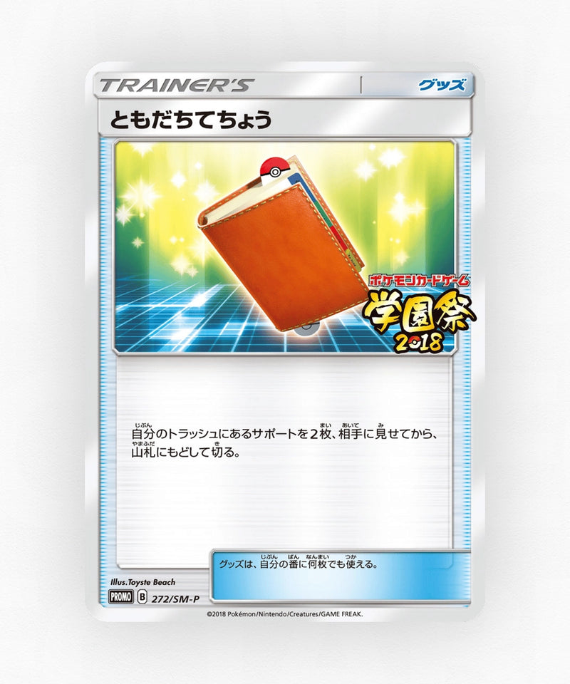 Pal Pad - Sun & Moon Promos 272/SM-P (Non-Holo)