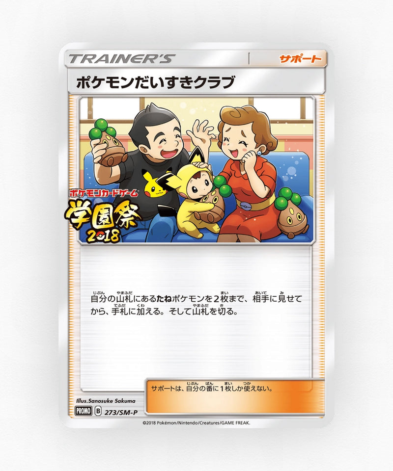 Pokémon Fan Club - Sun & Moon Promos 273/SM-P (Non-Holo)