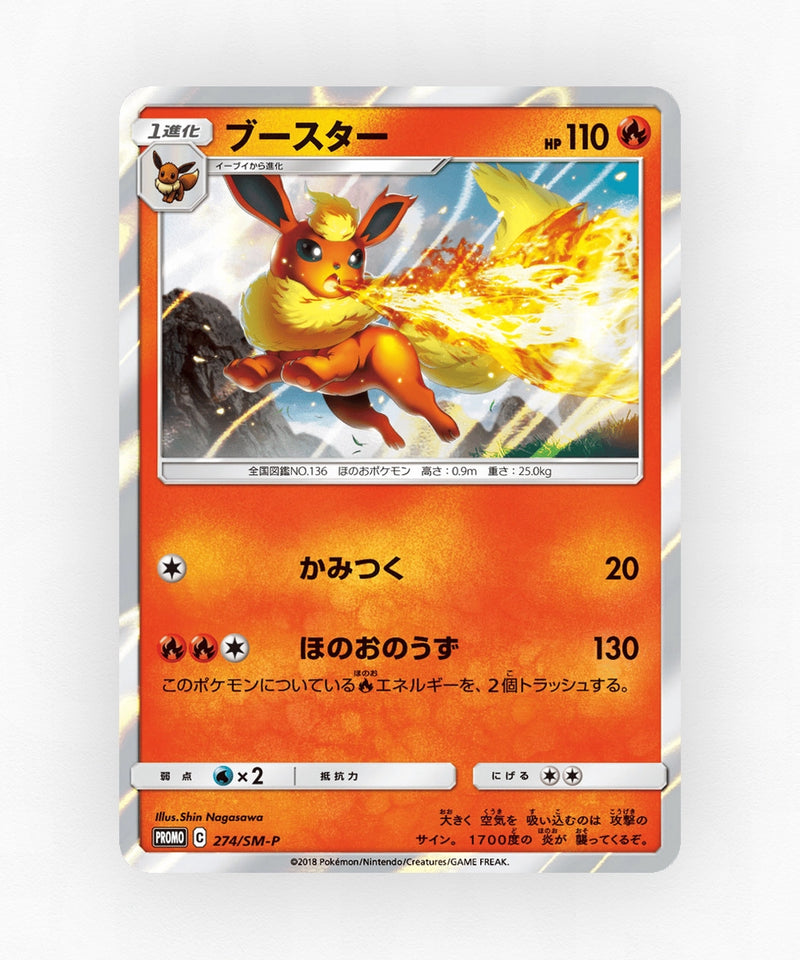 Flareon - Sun & Moon Promos 274/SM-P (Holo)