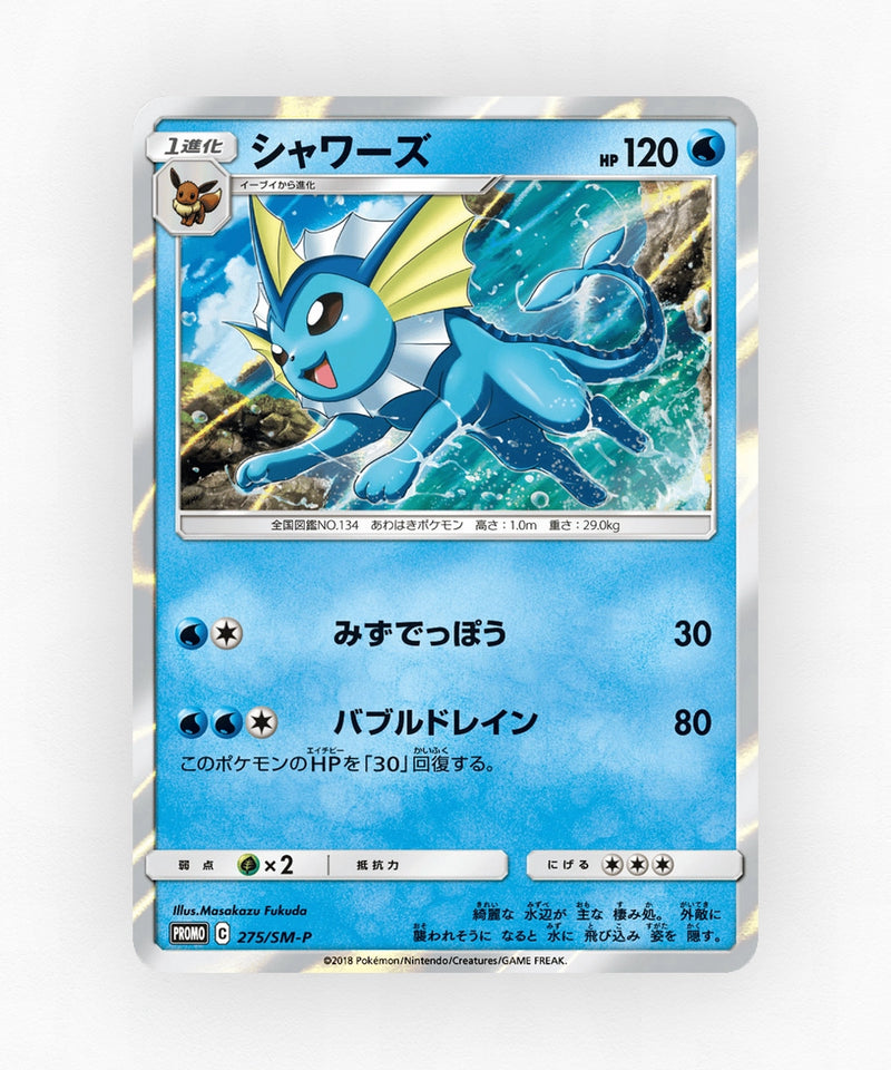 Vaporeon - Sun & Moon Promos 275/SM-P (Holo)