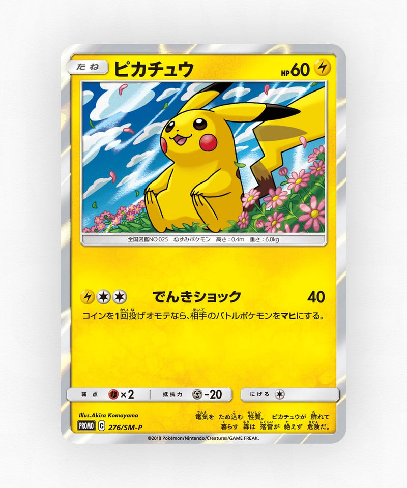 Pikachu - Sun & Moon Promos 276/SM-P (Holo)