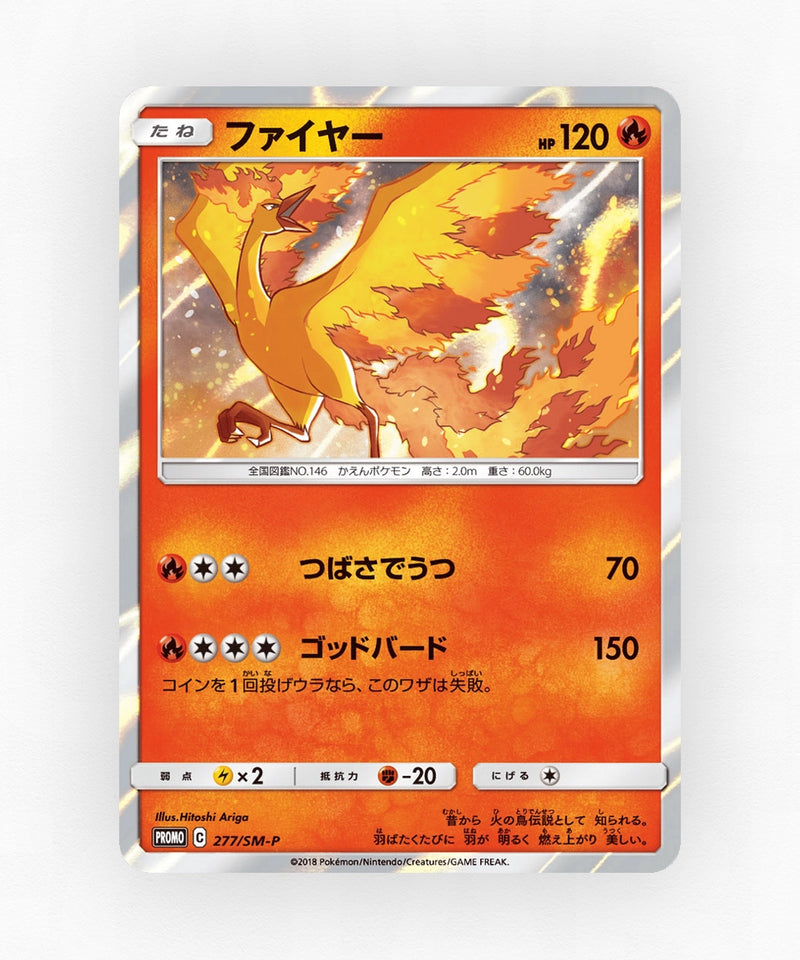Moltres - Sun & Moon Promos 277/SM-P (Holo)