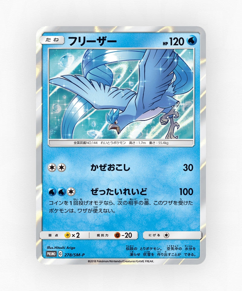 Articuno - Sun & Moon Promos 278/SM-P (Holo)