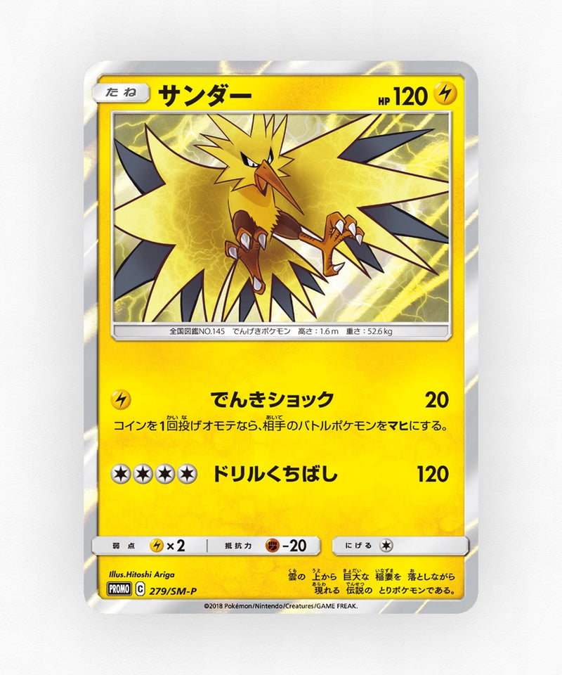 Zapdos - Sun & Moon Promos 279/SM-P (Holo)