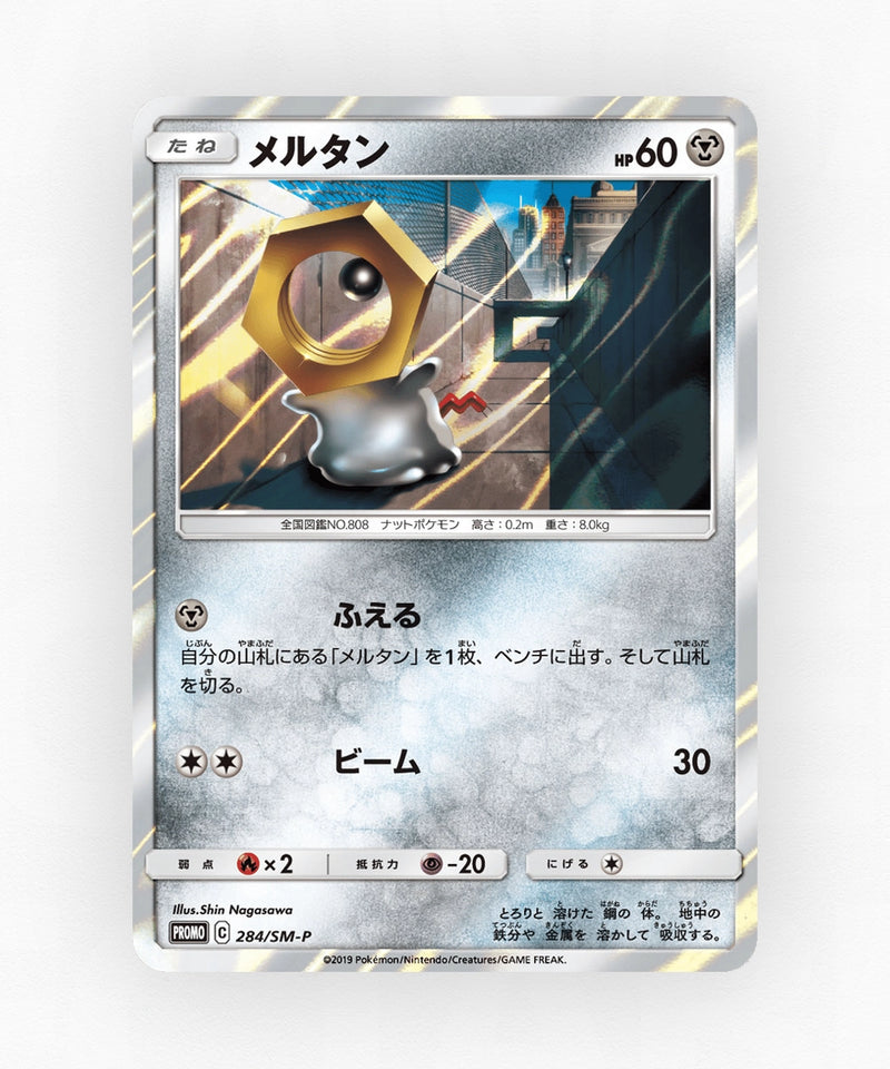 pk-smp_ja-284-holo