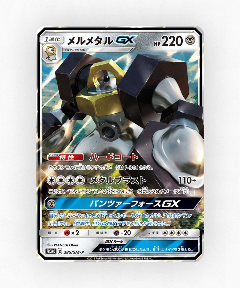 pk-smp_ja-285-holo