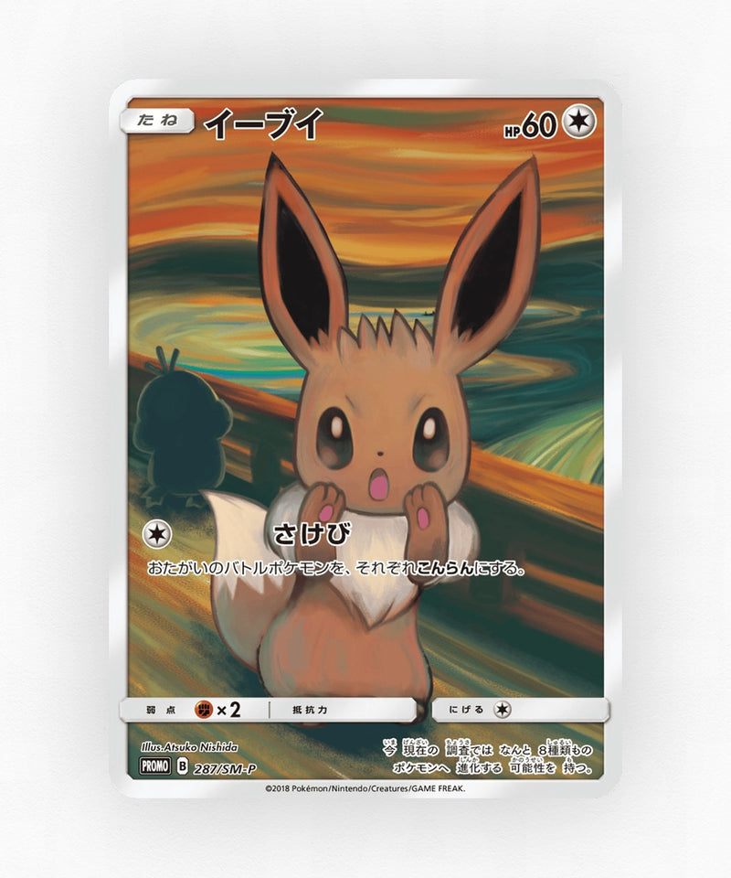 Eevee - Sun & Moon Promos 287/SM-P (Non-Holo)