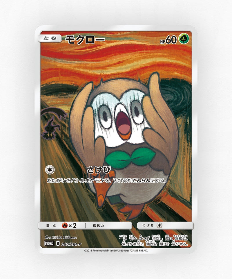 pk-smp_ja-290-non-holo