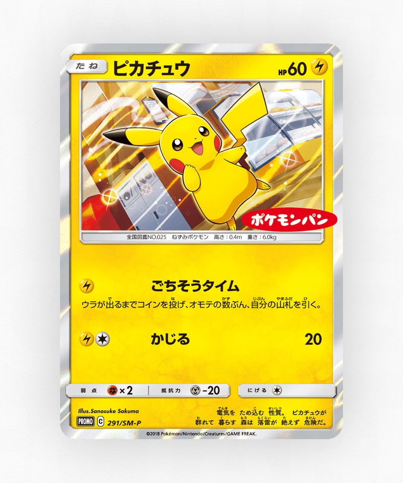 pk-smp_ja-291-holo