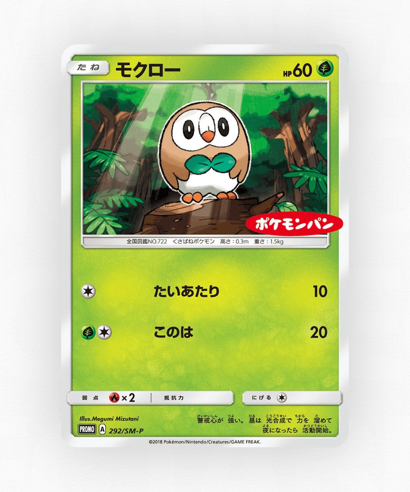 pk-smp_ja-292-non-holo