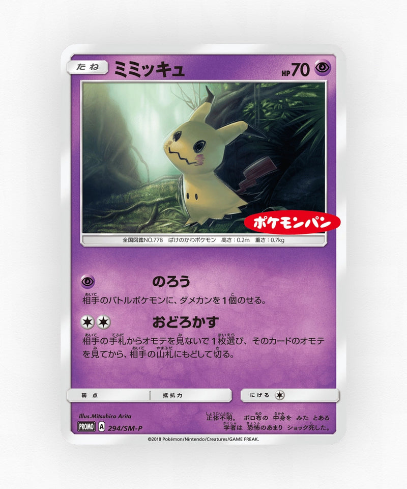 pk-smp_ja-294-non-holo