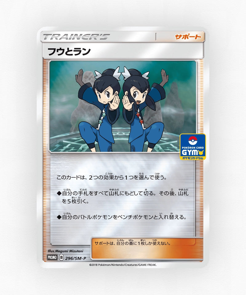 pk-smp_ja-296-reverse-holo