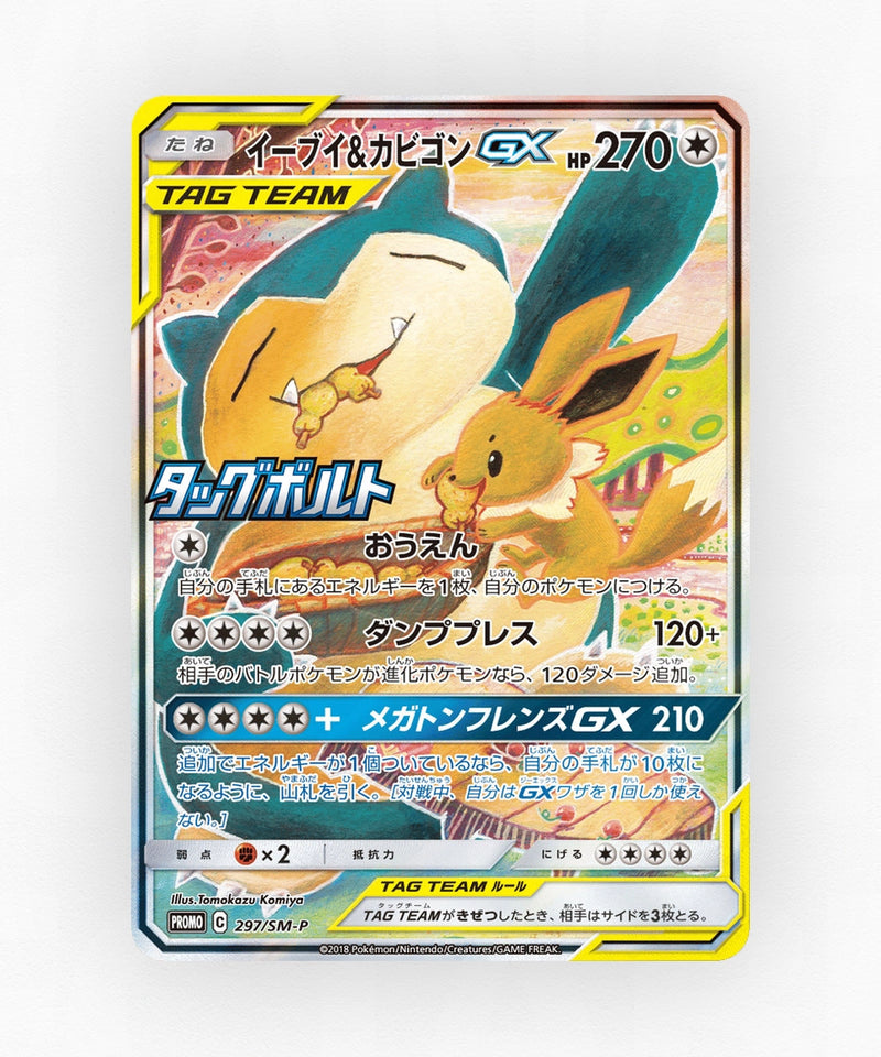 pk-smp_ja-297-holo