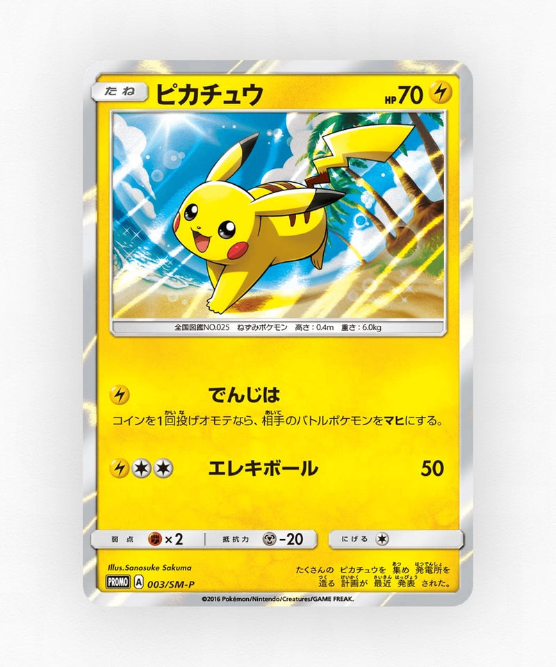Pikachu - Sun & Moon Promos 003/SM-P (Holo)