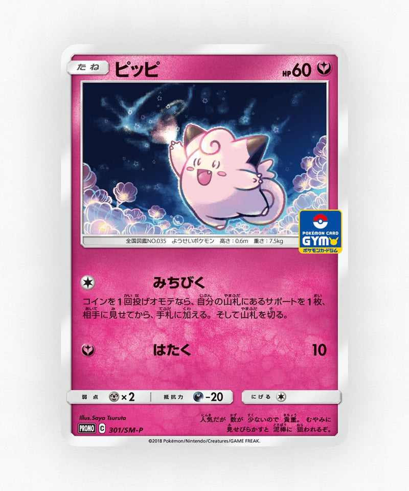 pk-smp_ja-301-non-holo