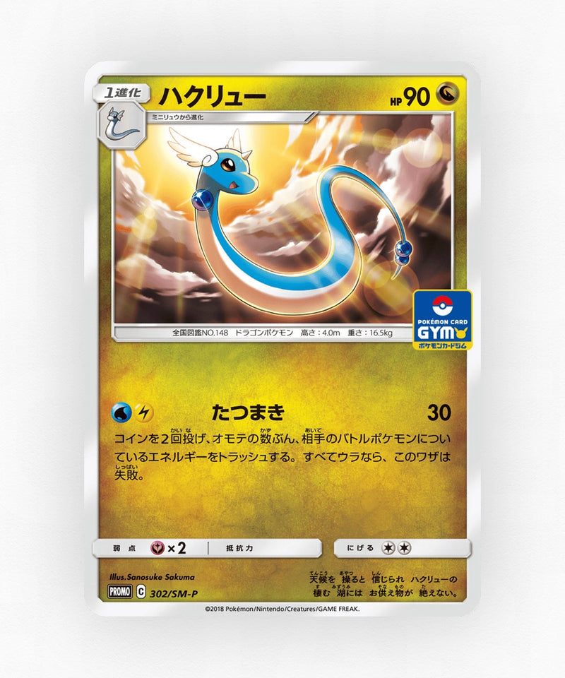 pk-smp_ja-302-non-holo