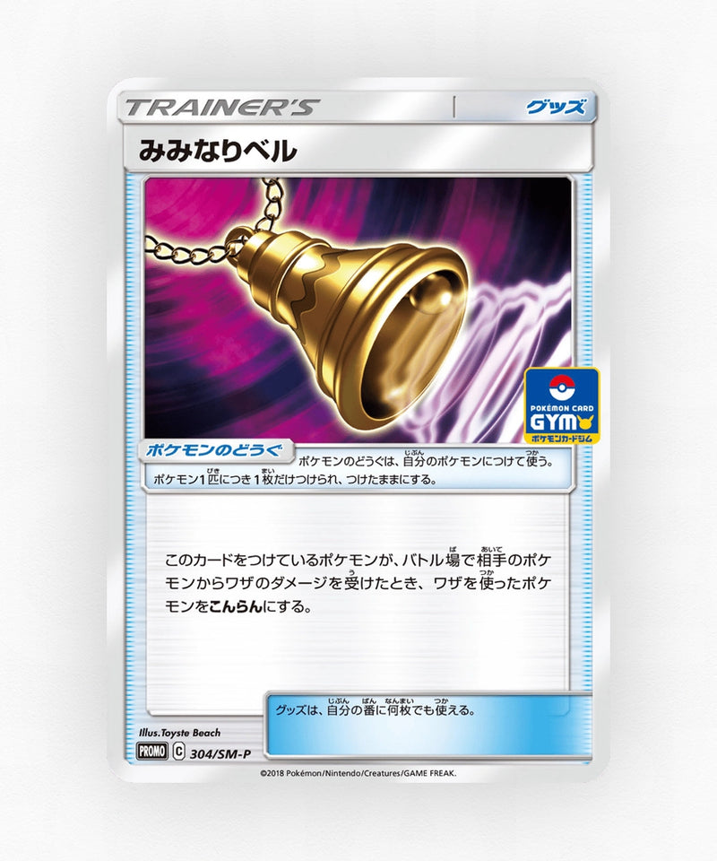 pk-smp_ja-304-non-holo