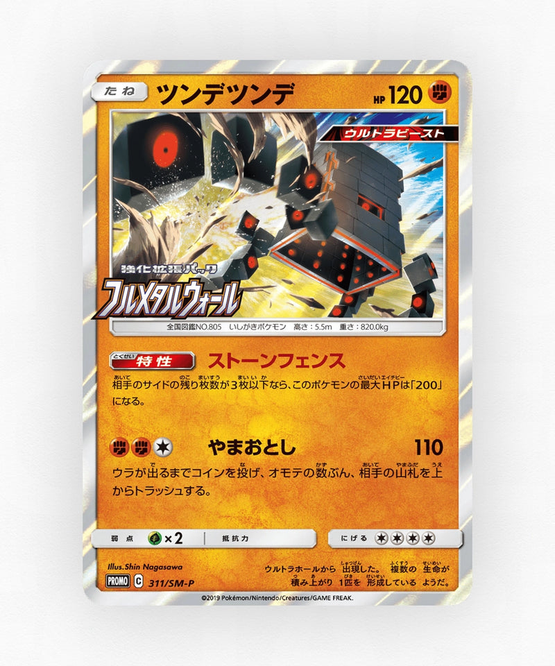 pk-smp_ja-311-holo