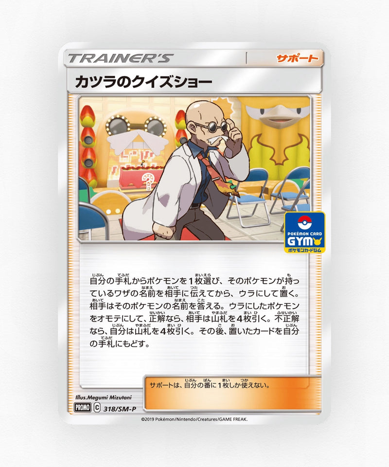 Blaine's Quiz Show - Sun & Moon Promos 318/SM-P (Non-Holo)