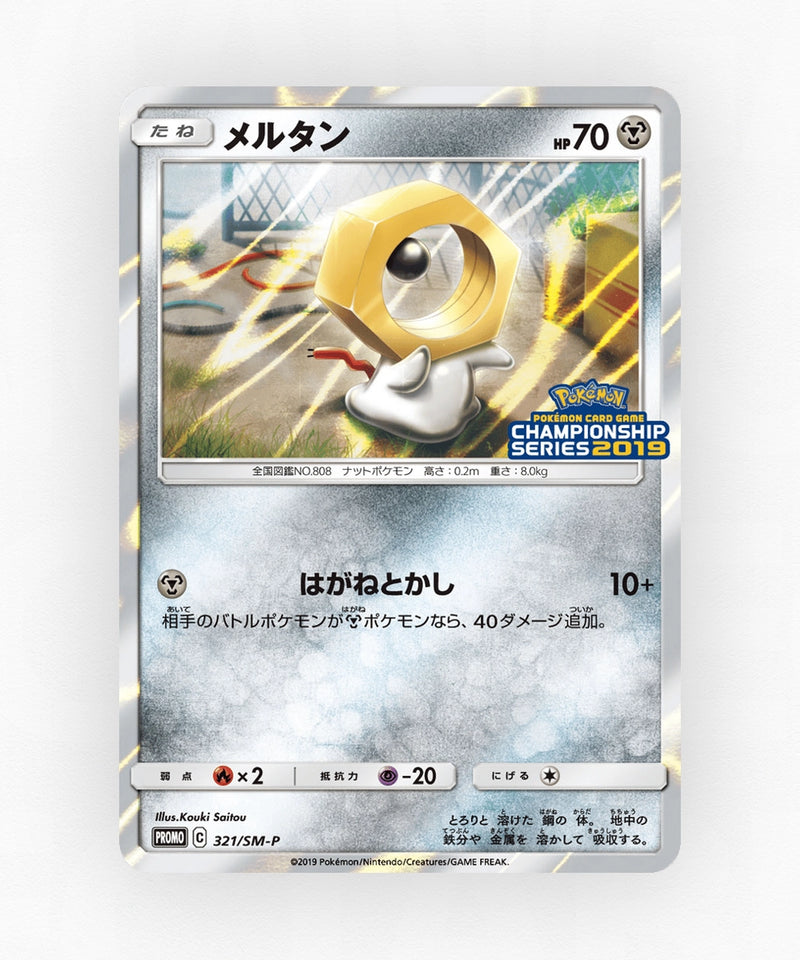 Meltan - Sun & Moon Promos 321/SM-P (Holo)