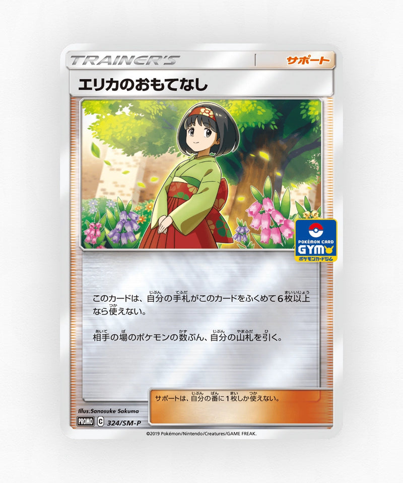 Erika's Hospitality - Sun & Moon Promos 324/SM-P (Reverse Holo)