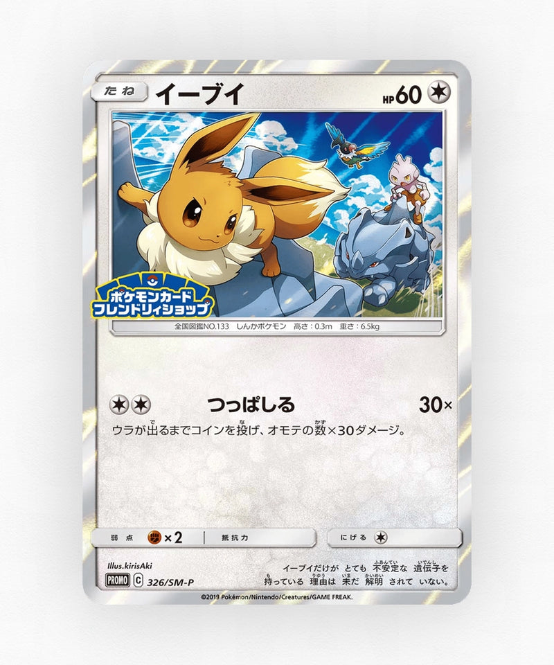 pk-smp_ja-326-holo