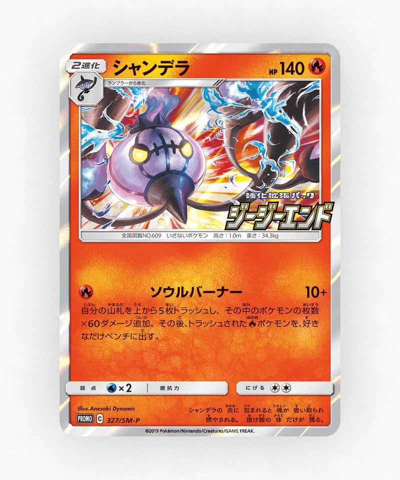 pk-smp_ja-327-holo
