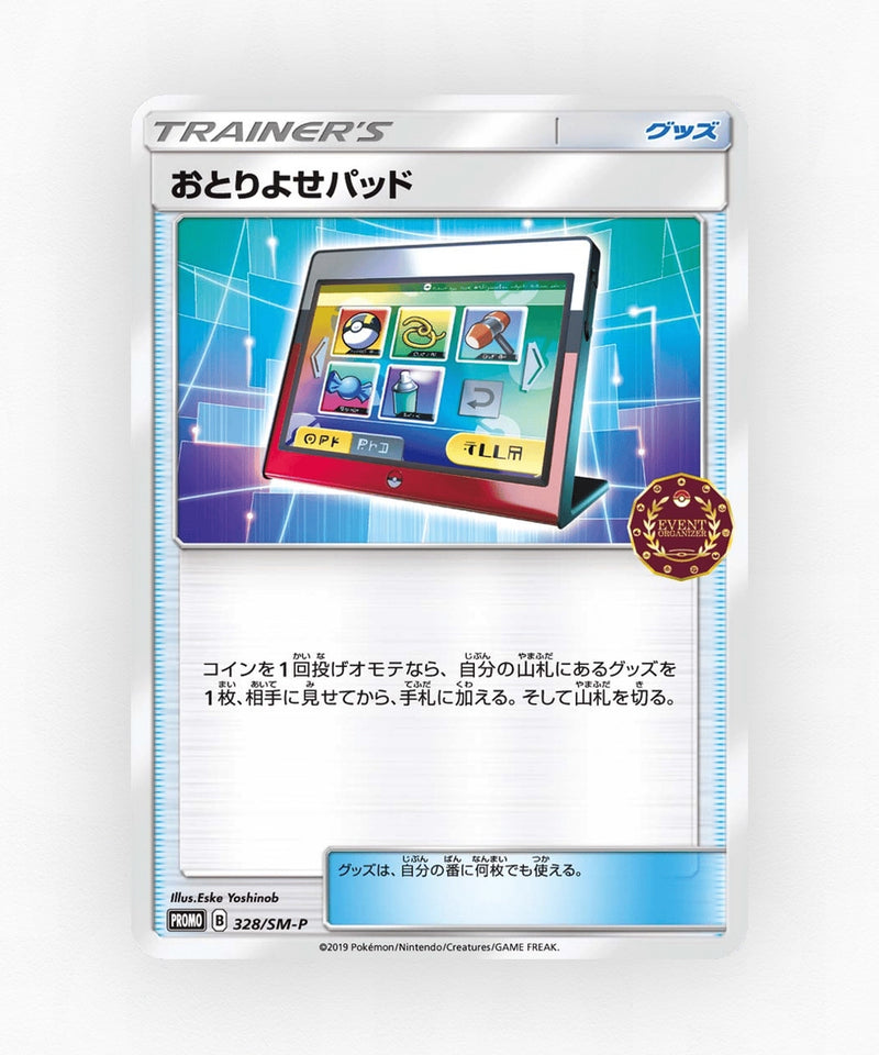 Order Pad - Sun & Moon Promos 328/SM-P (Non-Holo)