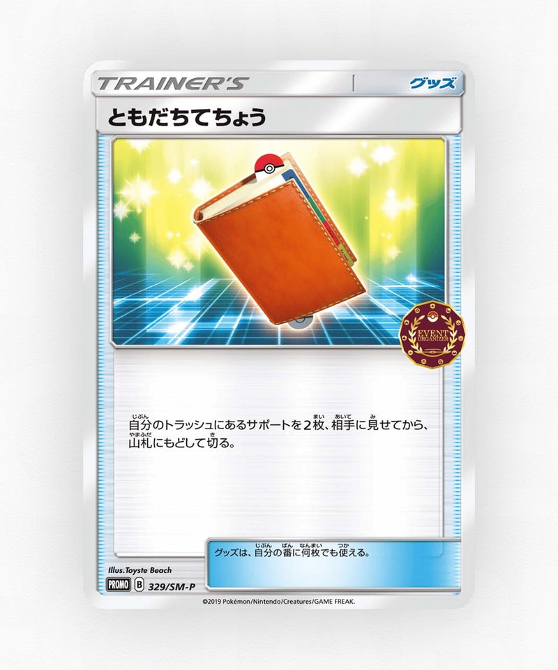 Pal Pad - Sun & Moon Promos 329/SM-P (Non-Holo)