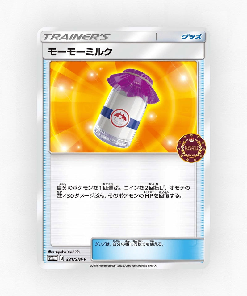 Moomoo Milk - Sun & Moon Promos 331/SM-P (Non-Holo)