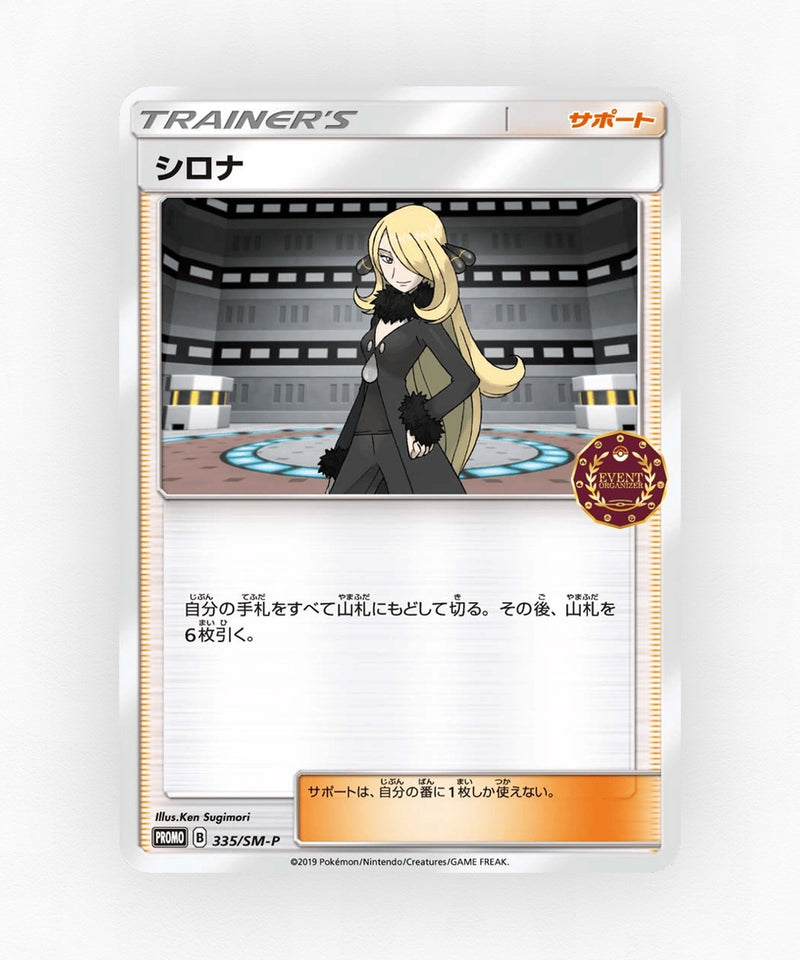 pk-smp_ja-335-non-holo