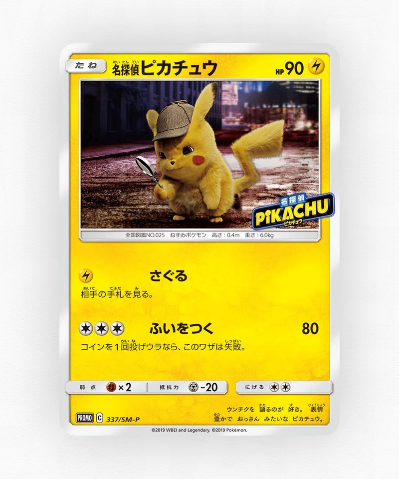 pk-smp_ja-337-non-holo