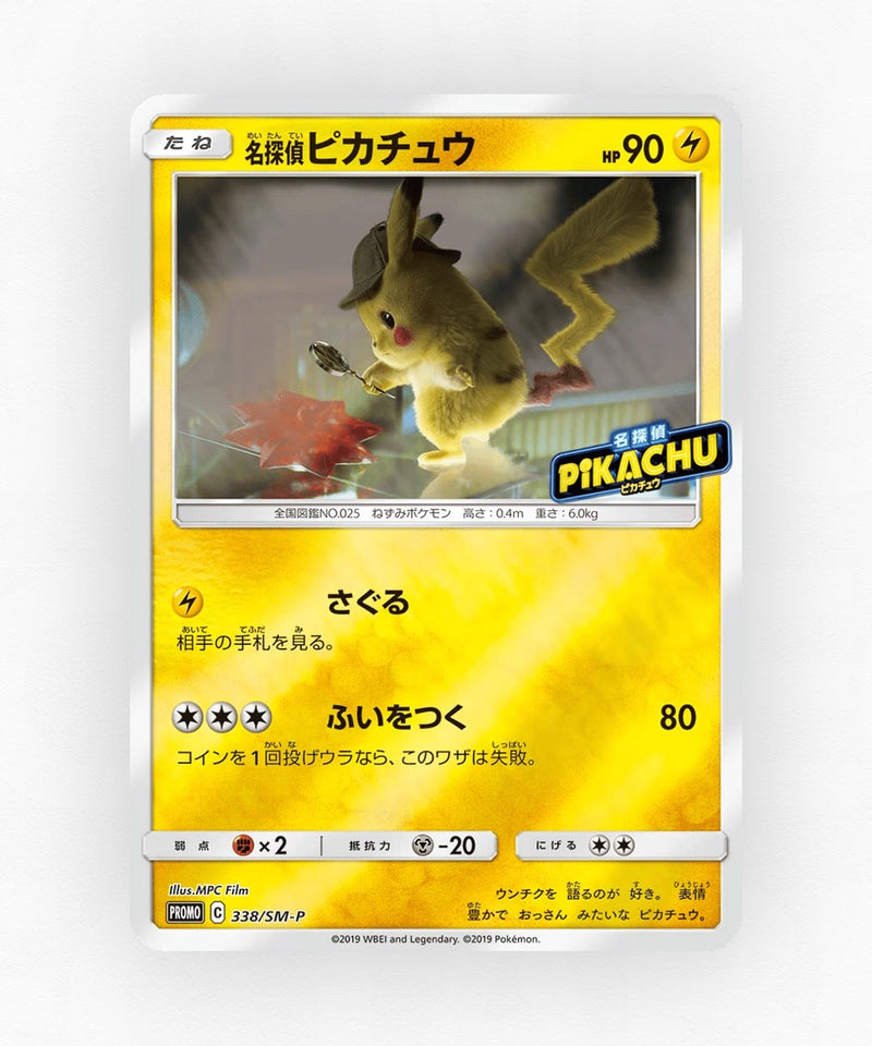 pk-smp_ja-338-non-holo