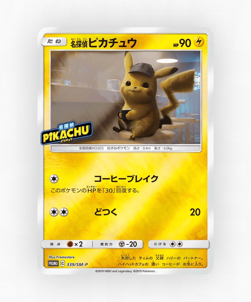 pk-smp_ja-339-non-holo