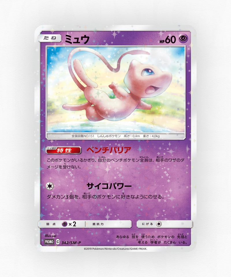 pk-smp_ja-342-holo