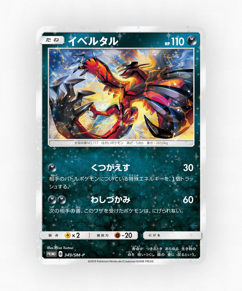 pk-smp_ja-343-holo